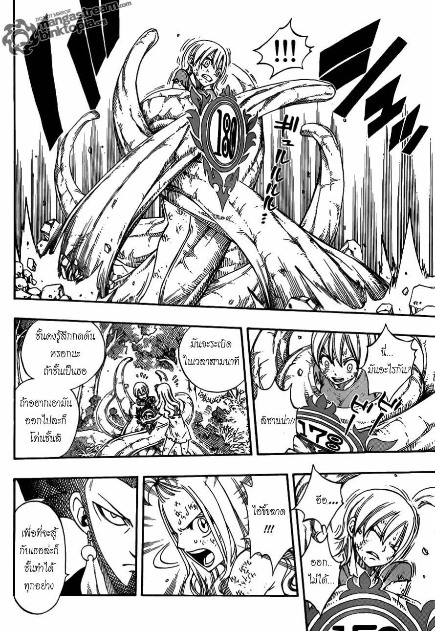 Fairy Tail - หน้า 5