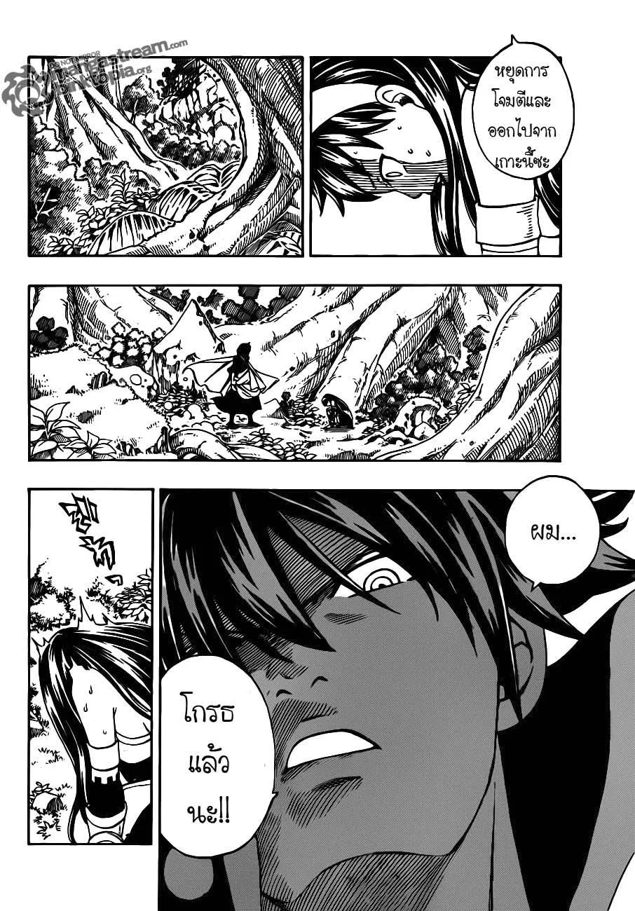 Fairy Tail - หน้า 5