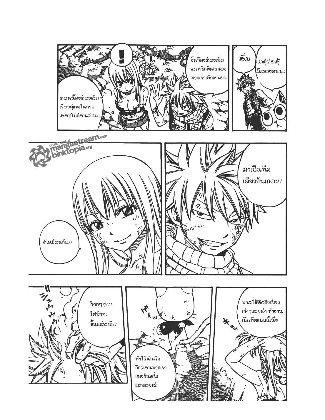 Fairy Tail - หน้า 18