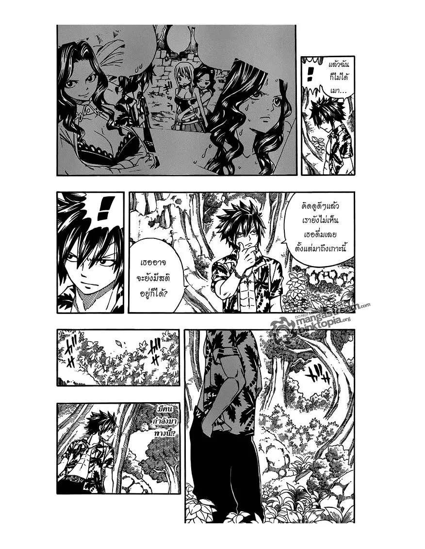 Fairy Tail - หน้า 8