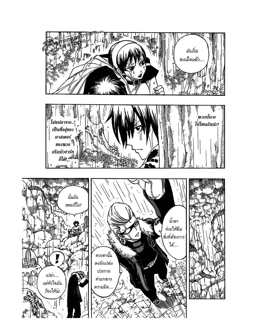 Fairy Tail - หน้า 8