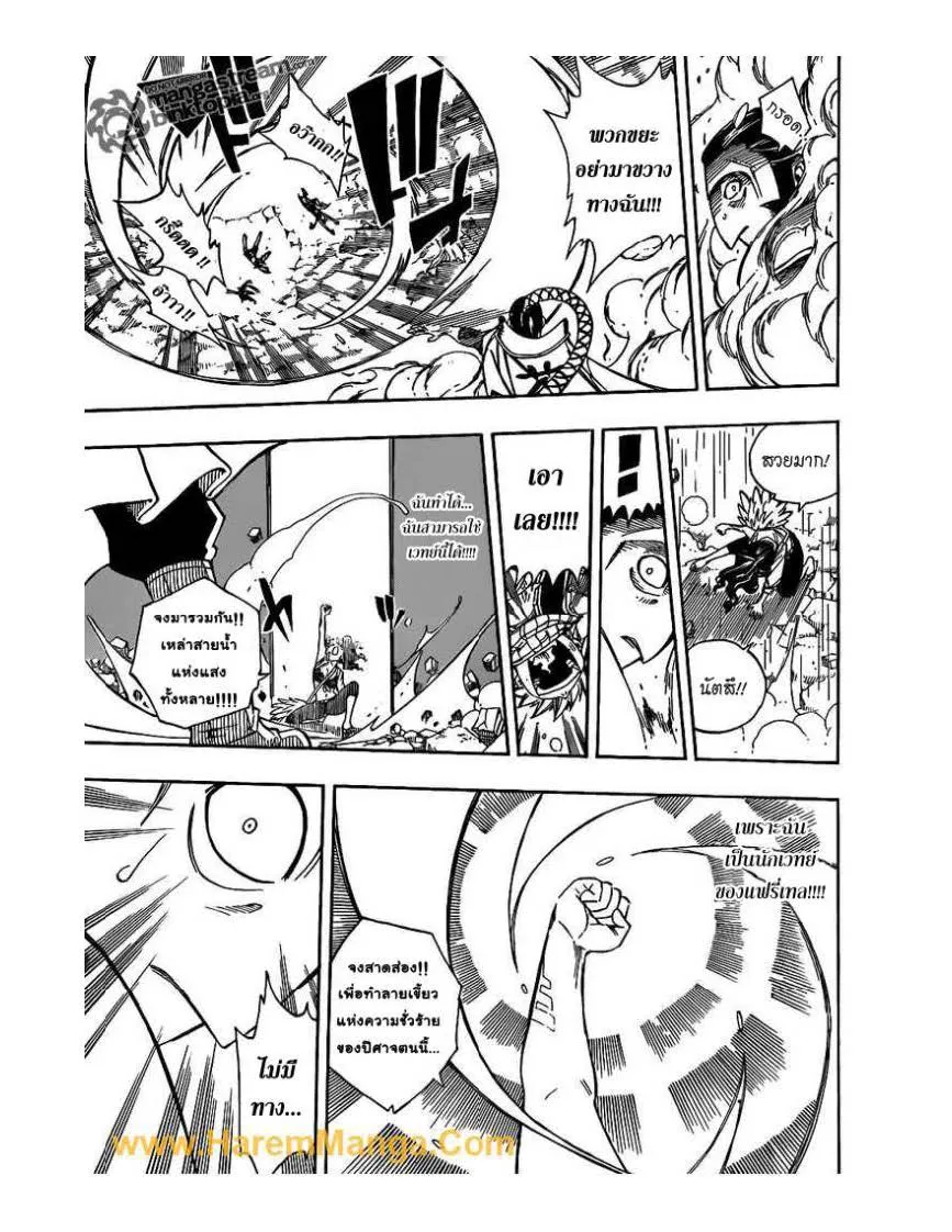 Fairy Tail - หน้า 9