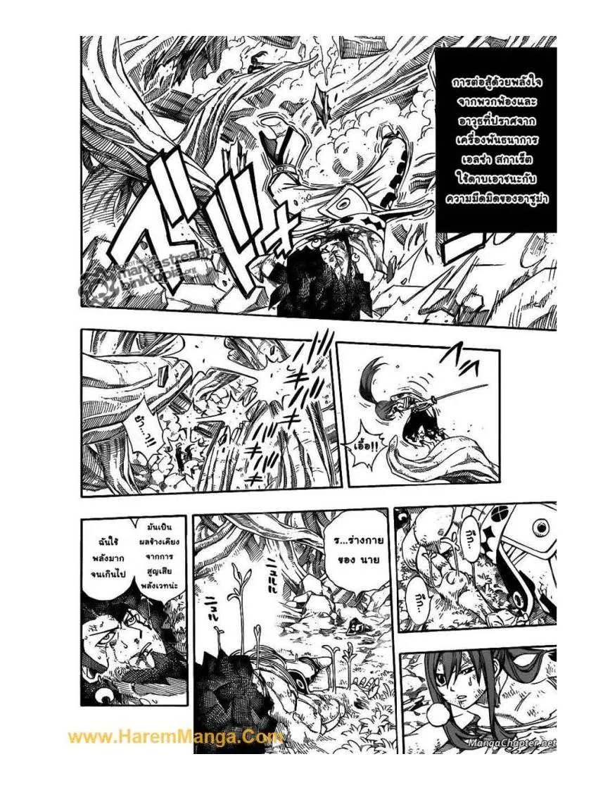 Fairy Tail - หน้า 1