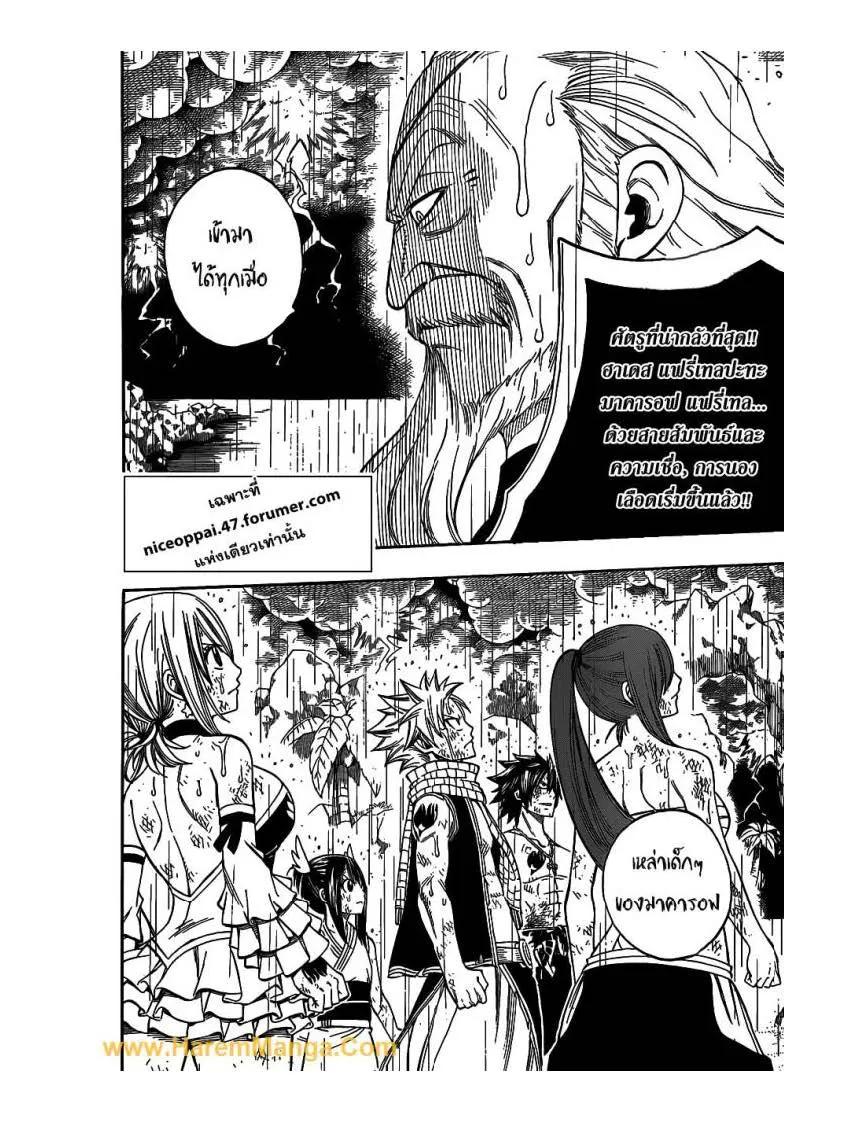 Fairy Tail - หน้า 1