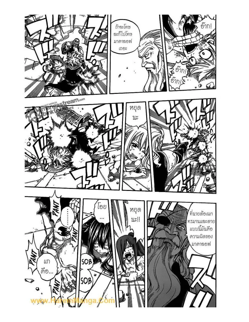 Fairy Tail - หน้า 15