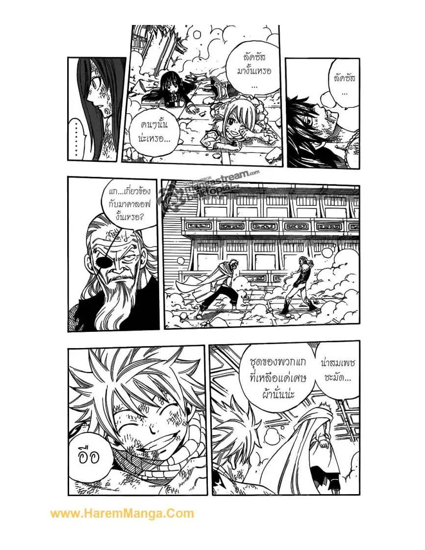 Fairy Tail - หน้า 2