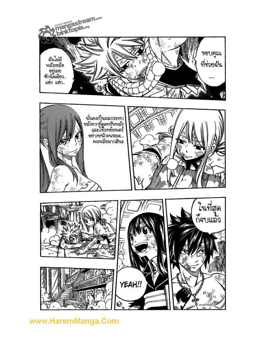 Fairy Tail - หน้า 13