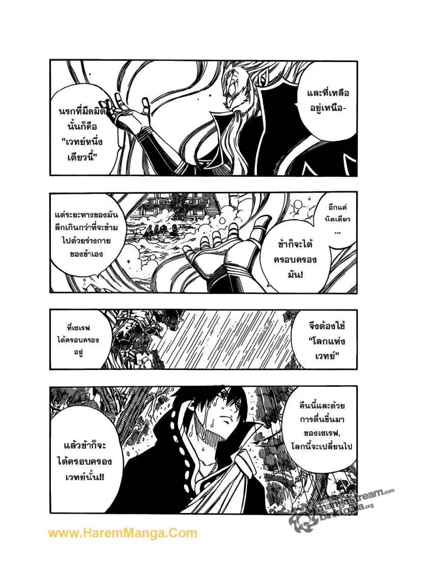 Fairy Tail - หน้า 5