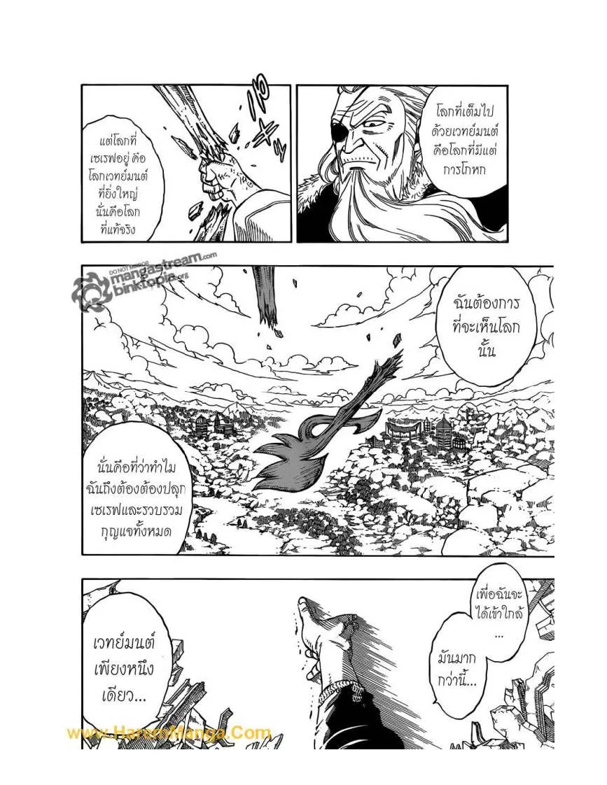 Fairy Tail - หน้า 10