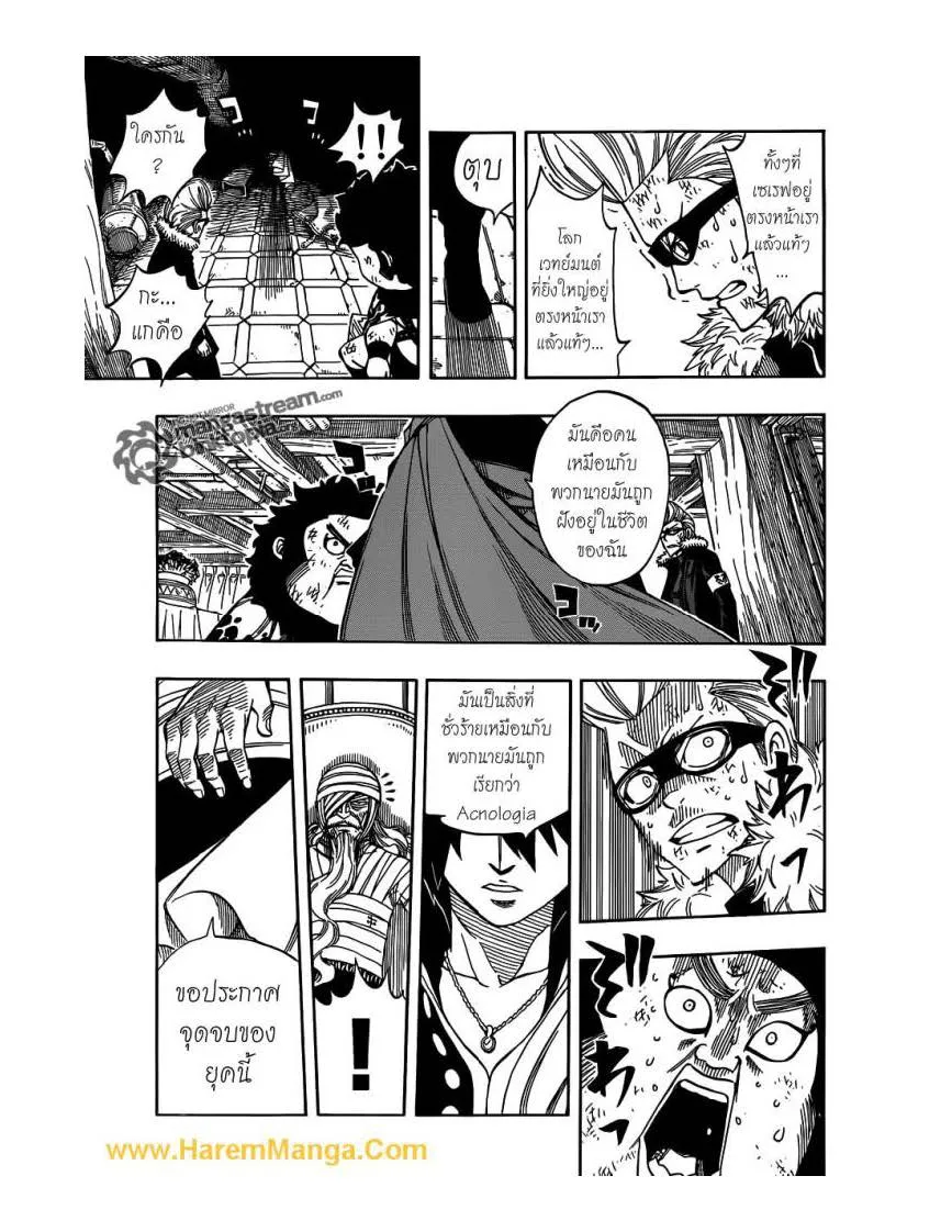 Fairy Tail - หน้า 17