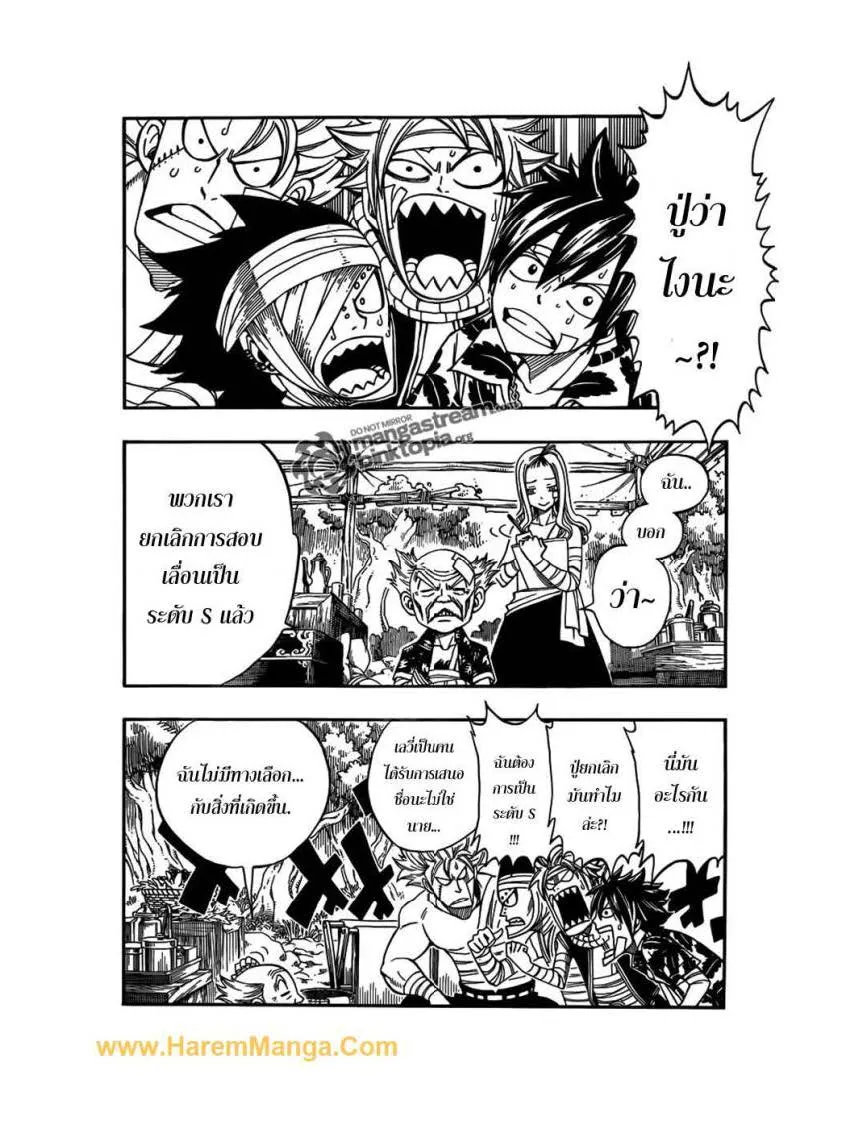 Fairy Tail - หน้า 1