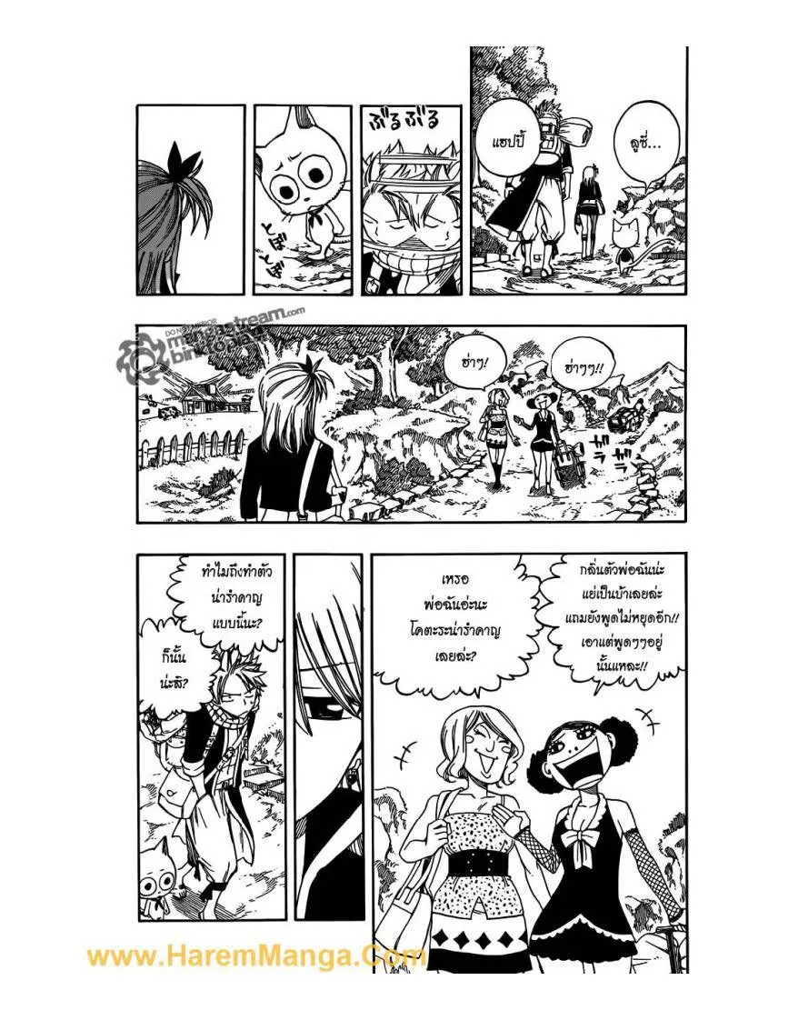 Fairy Tail - หน้า 2