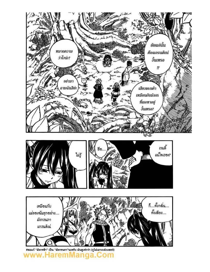 Fairy Tail - หน้า 1