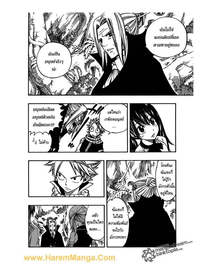 Fairy Tail - หน้า 5