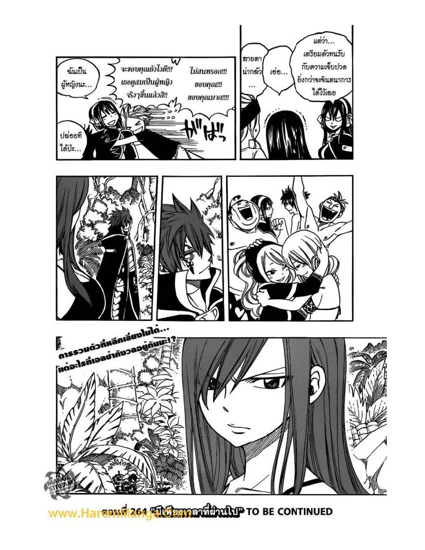 Fairy Tail - หน้า 18