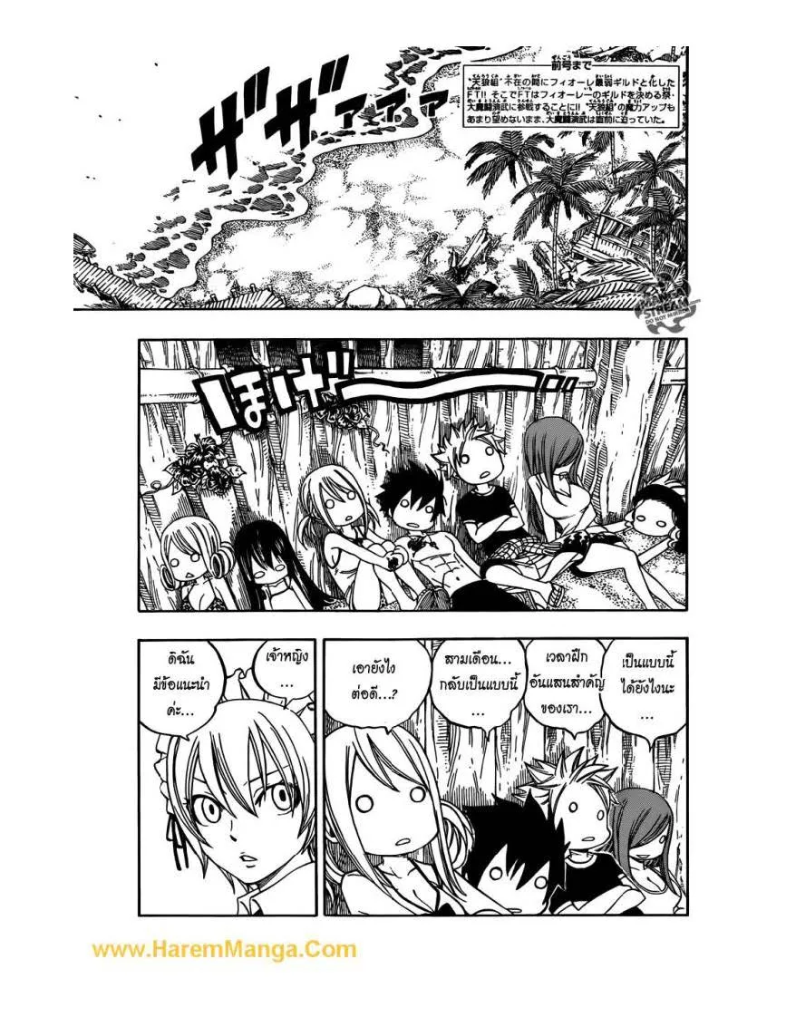 Fairy Tail - หน้า 4