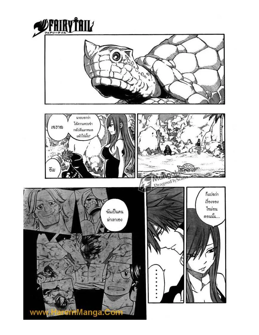 Fairy Tail - หน้า 4