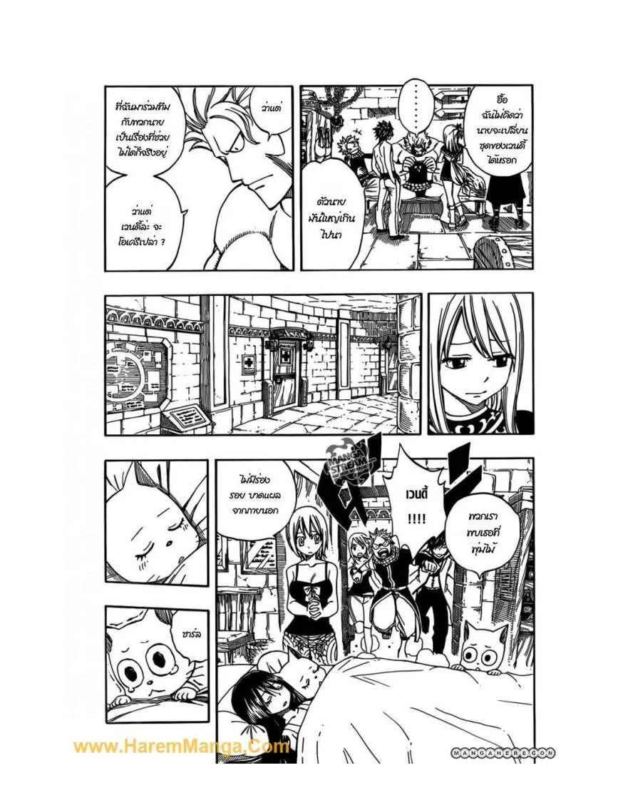 Fairy Tail - หน้า 3