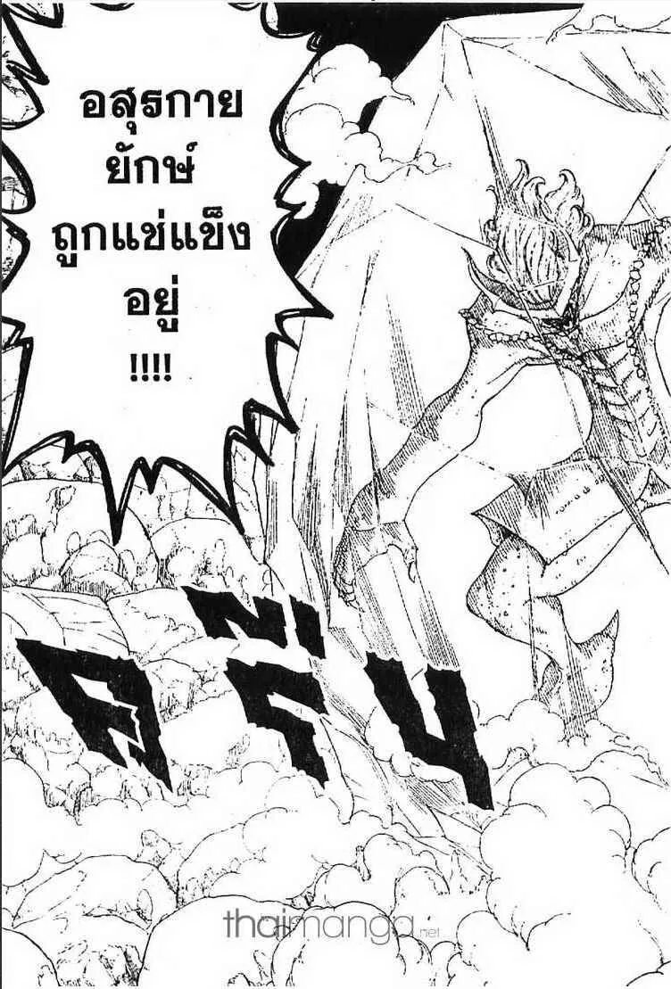 Fairy Tail - หน้า 17