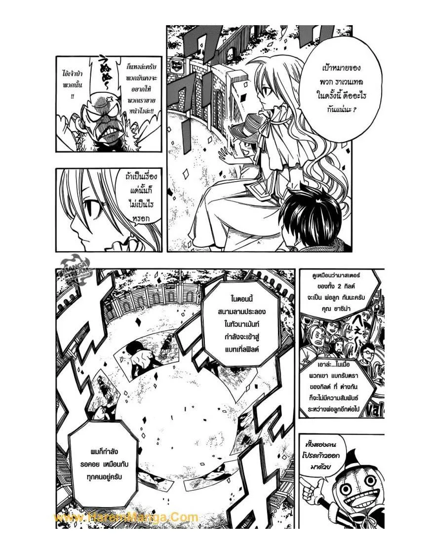 Fairy Tail - หน้า 3