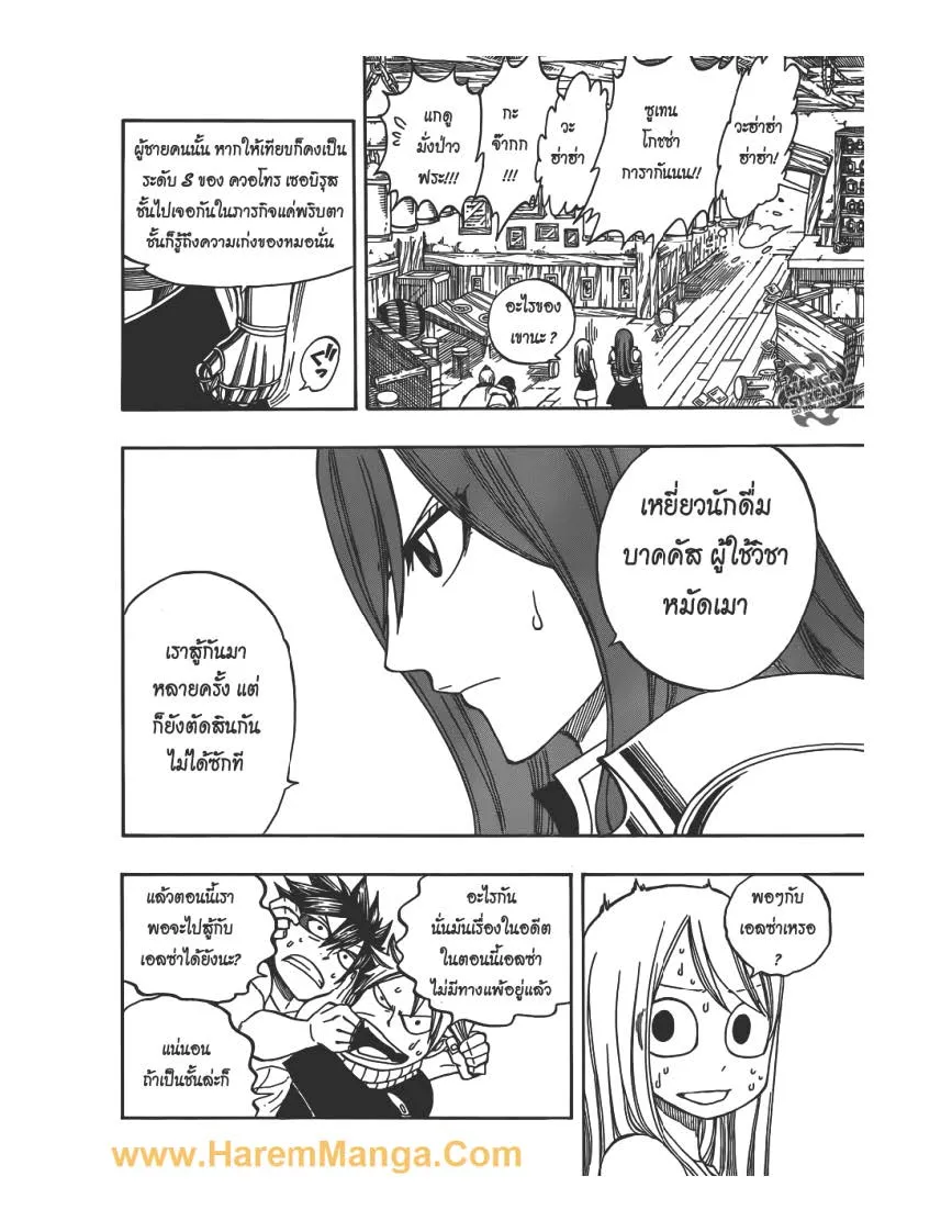 Fairy Tail - หน้า 14