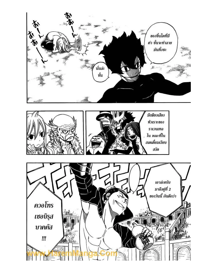 Fairy Tail - หน้า 11