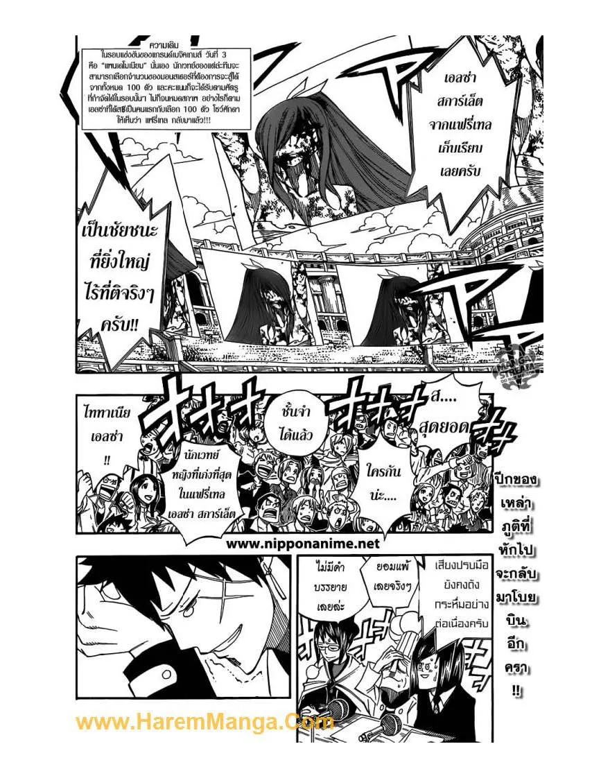 Fairy Tail - หน้า 1