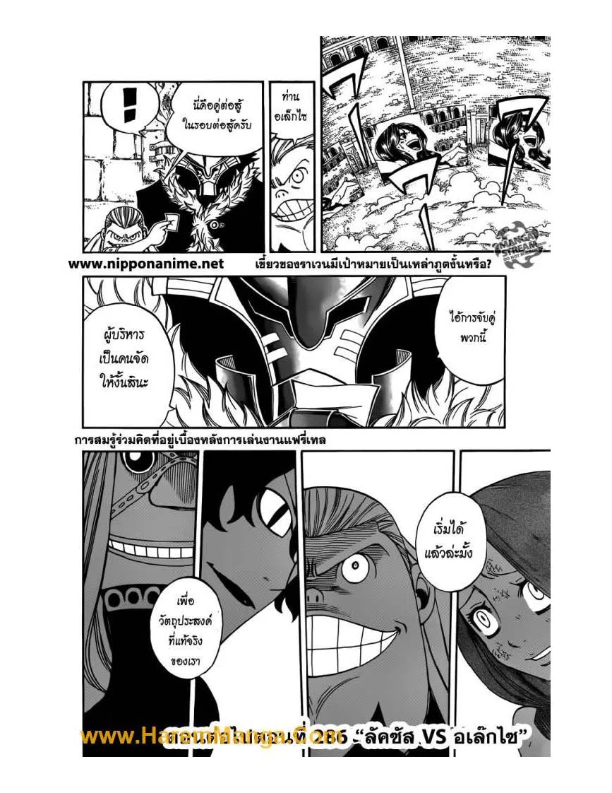 Fairy Tail - หน้า 18