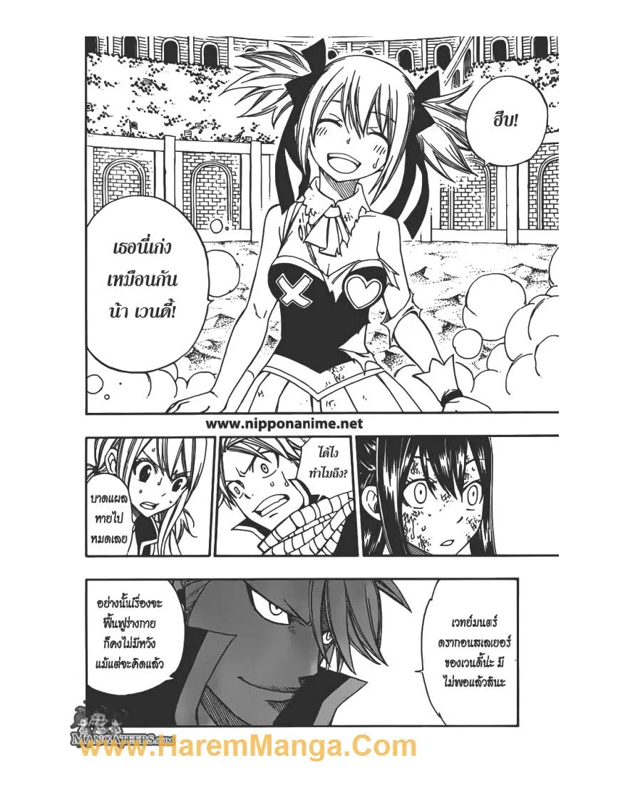 Fairy Tail - หน้า 16