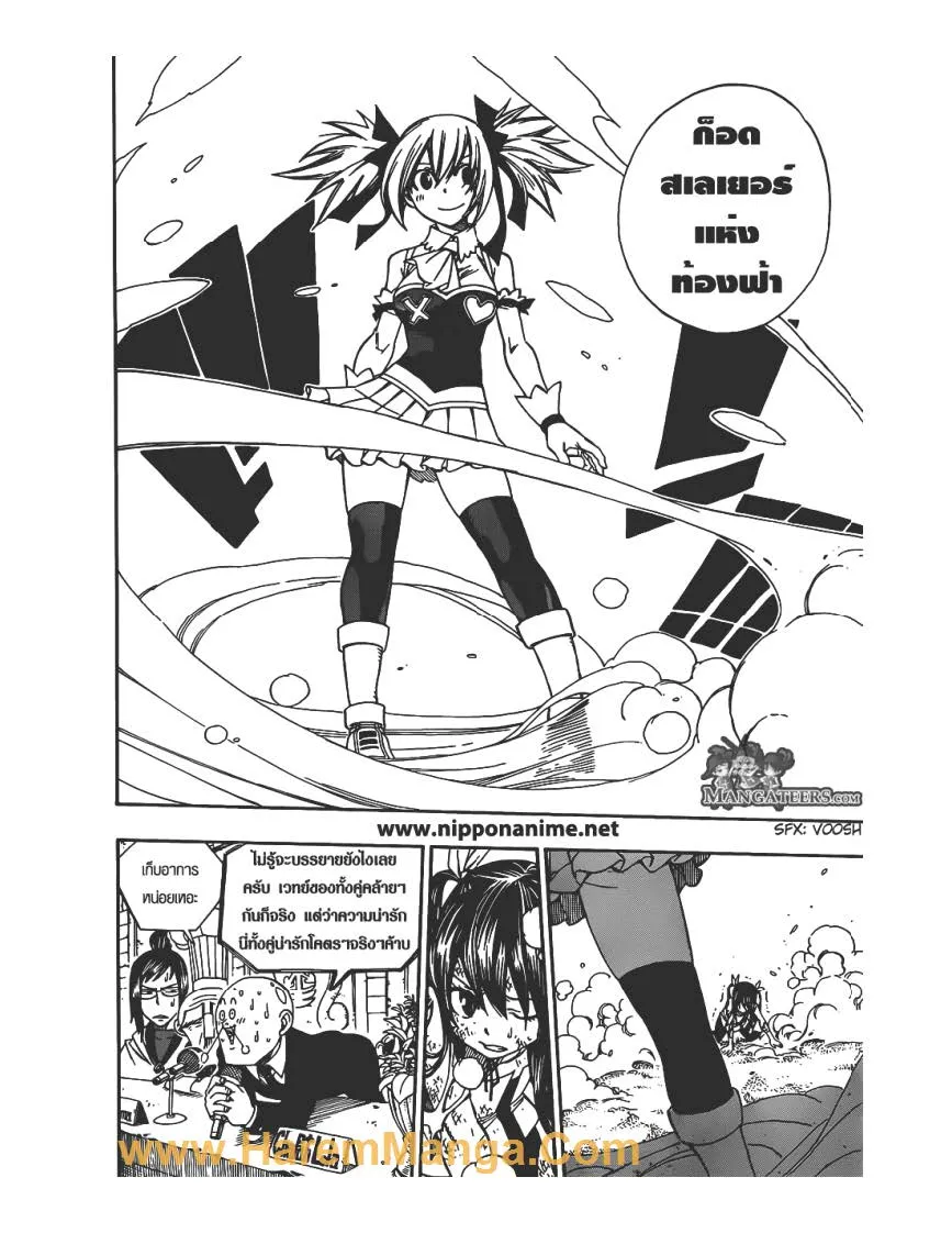 Fairy Tail - หน้า 8