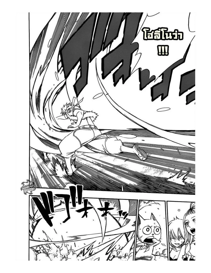 Fairy Tail - หน้า 26