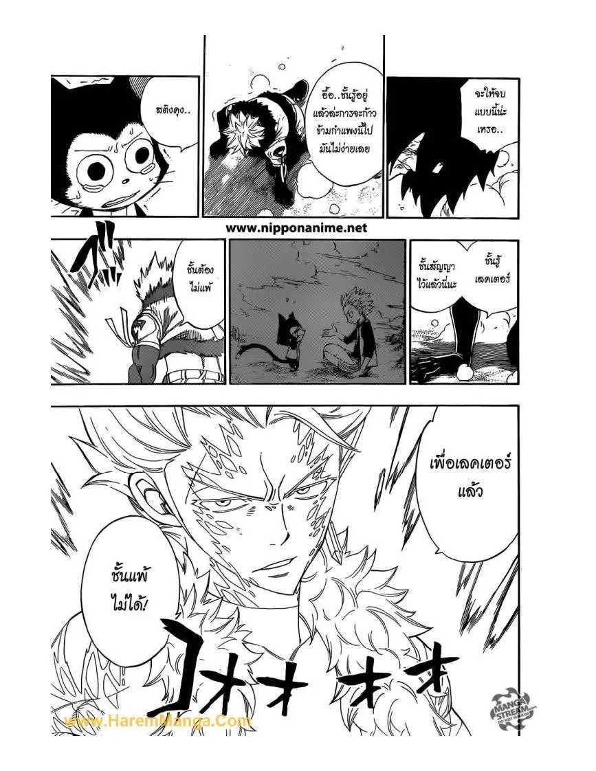 Fairy Tail - หน้า 32