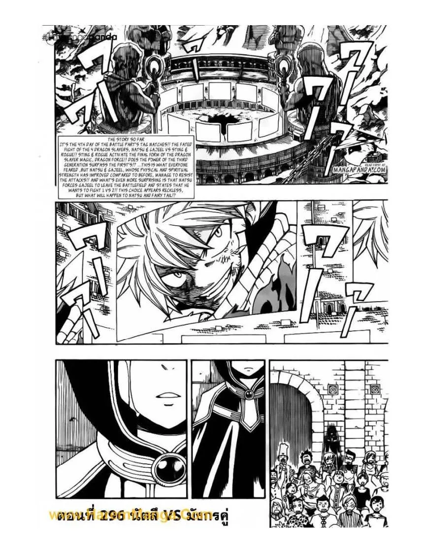 Fairy Tail - หน้า 1