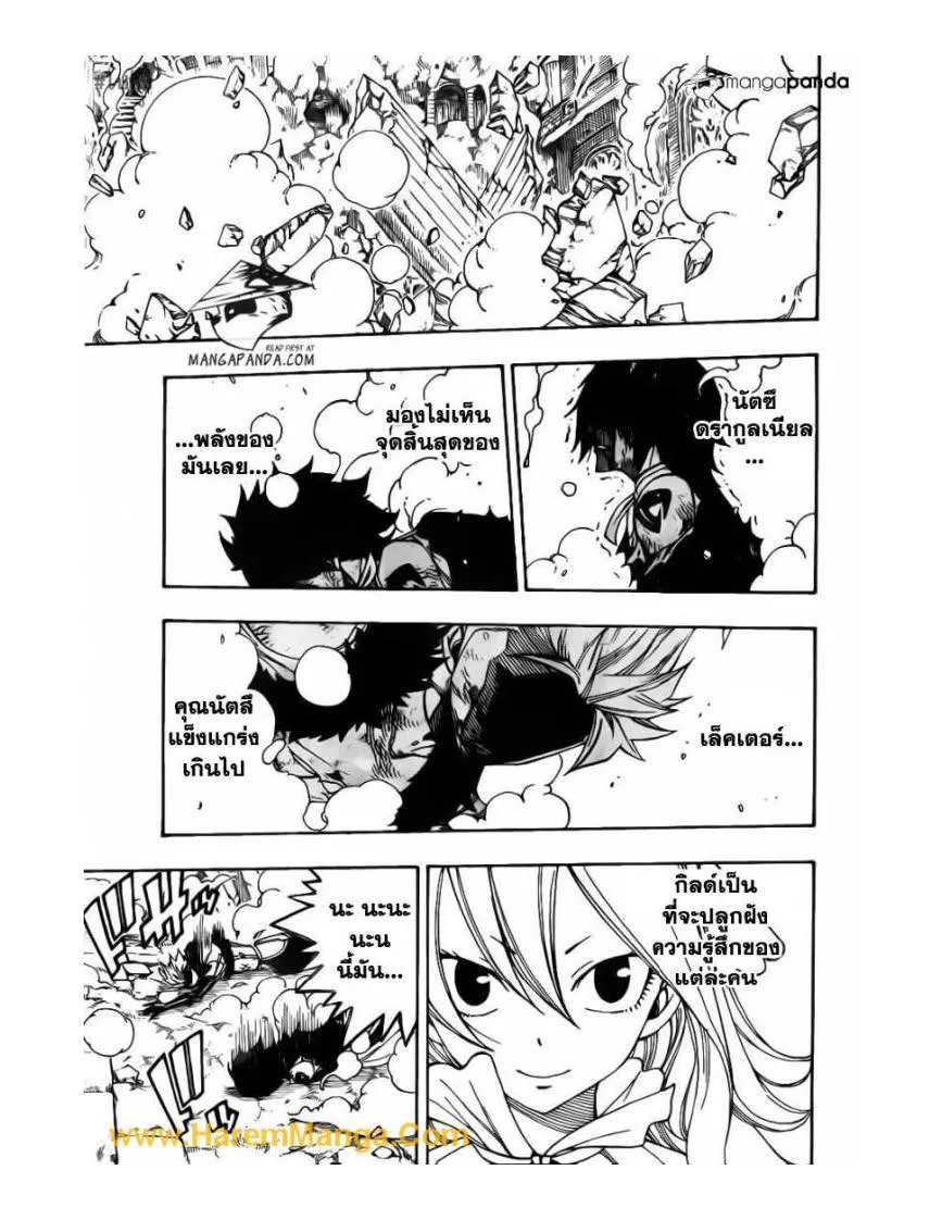 Fairy Tail - หน้า 17