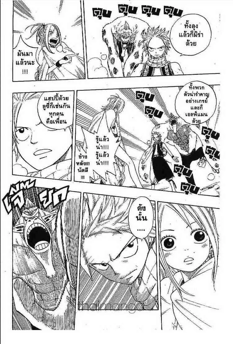 Fairy Tail - หน้า 11