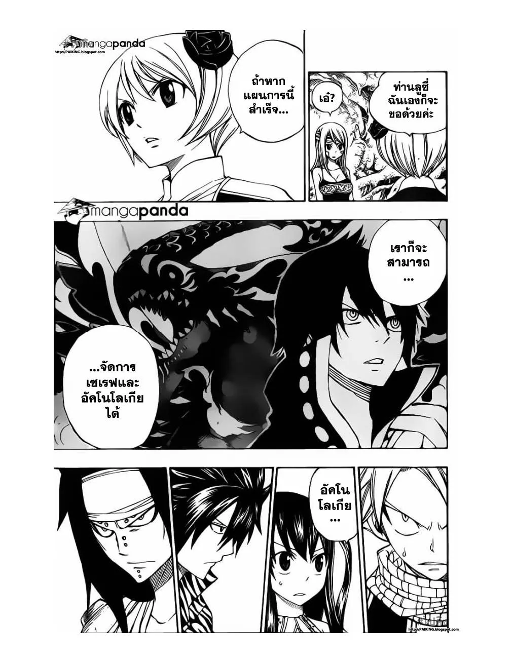 Fairy Tail - หน้า 4