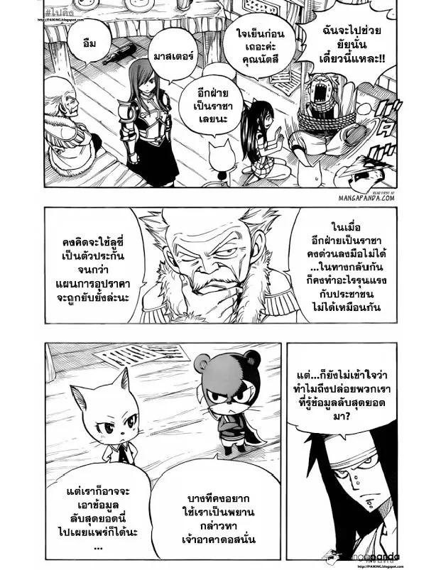 Fairy Tail - หน้า 2