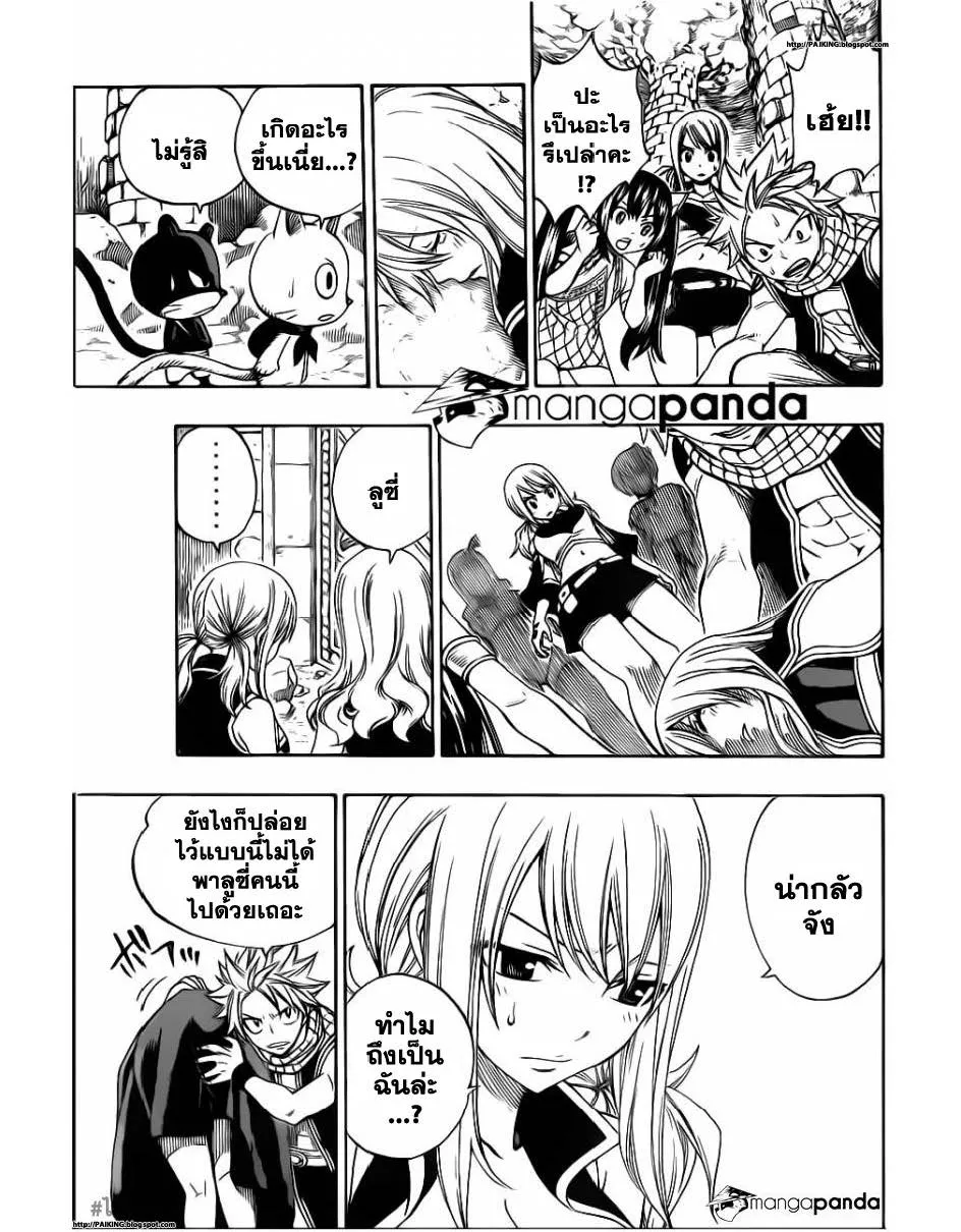 Fairy Tail - หน้า 5