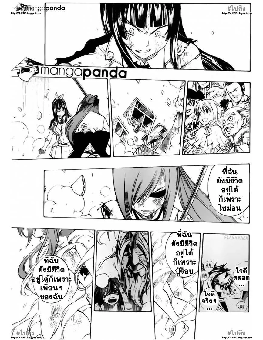 Fairy Tail - หน้า 5