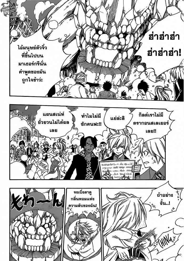 Fairy Tail - หน้า 6