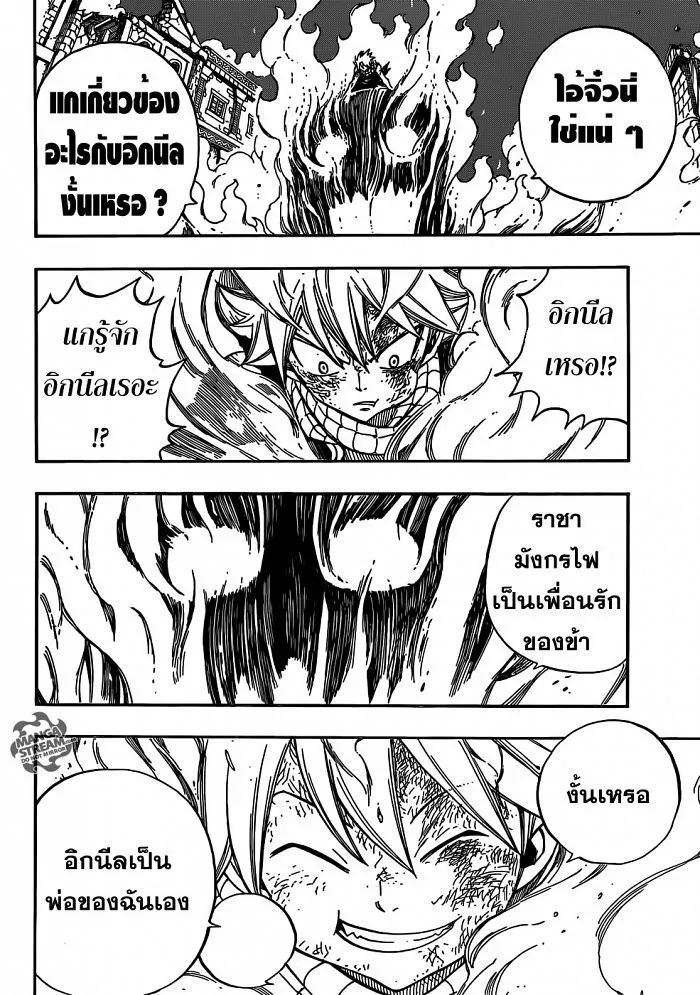 Fairy Tail - หน้า 11