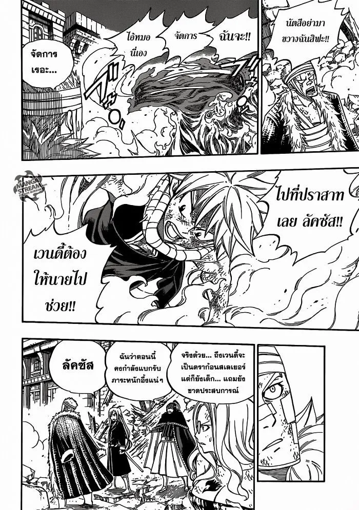 Fairy Tail - หน้า 7