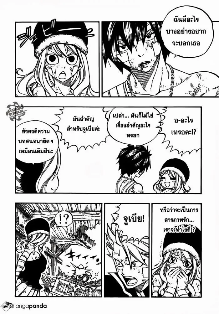 Fairy Tail - หน้า 16