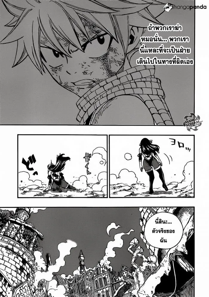 Fairy Tail - หน้า 9