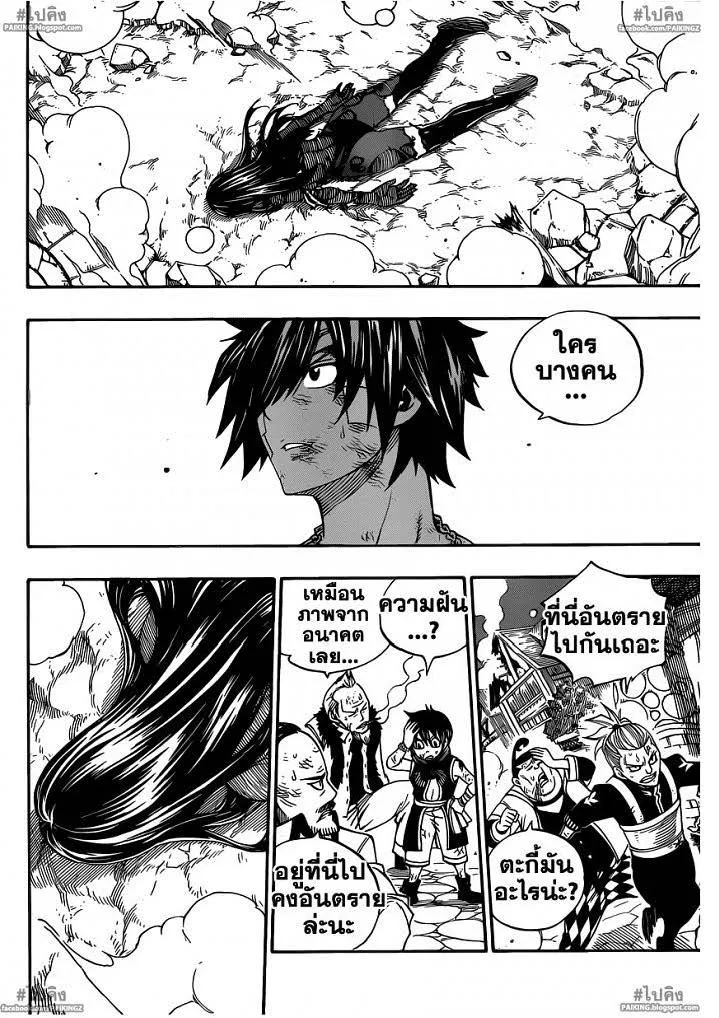 Fairy Tail - หน้า 15