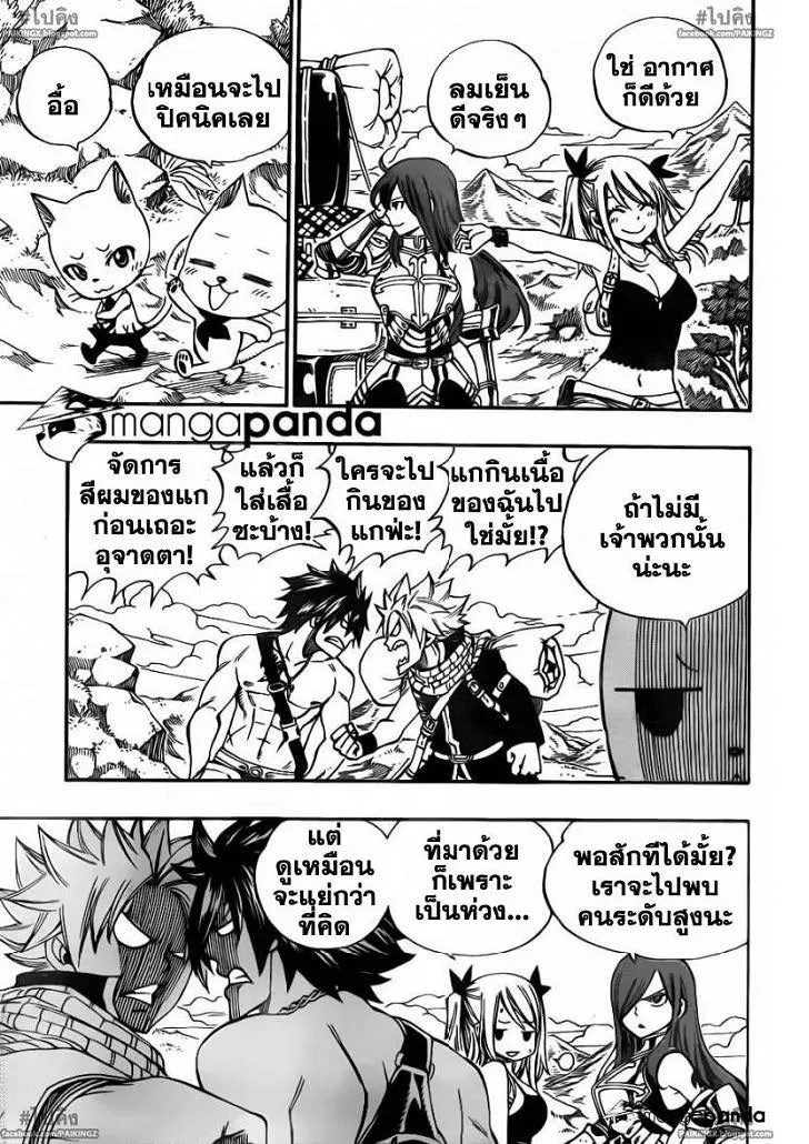 Fairy Tail - หน้า 1