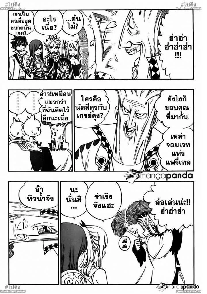 Fairy Tail - หน้า 6