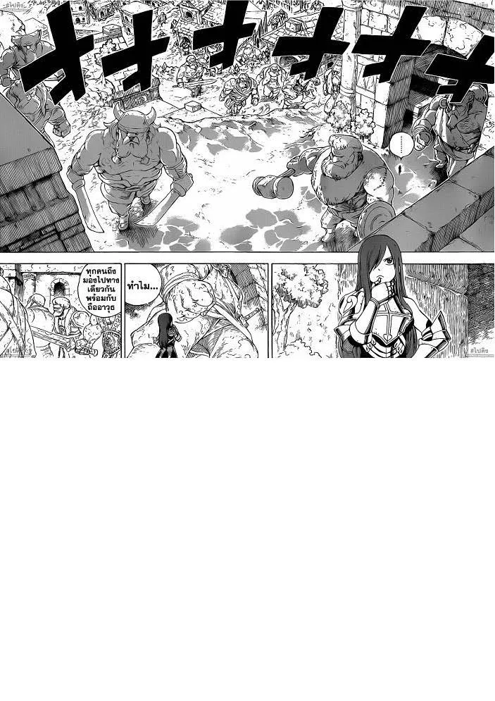 Fairy Tail - หน้า 13