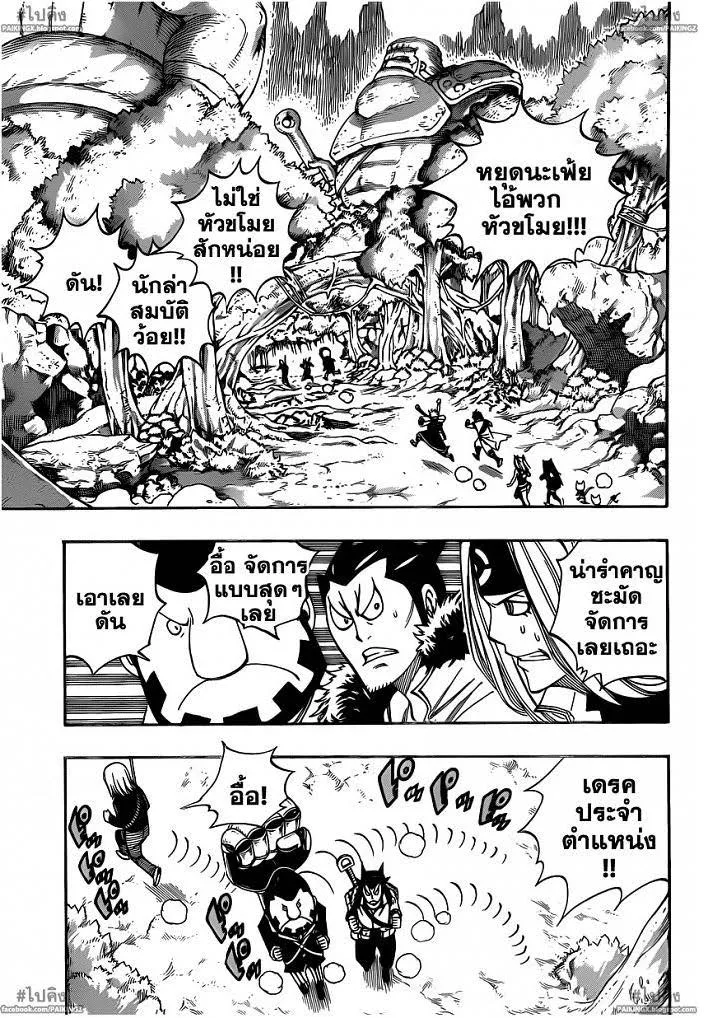 Fairy Tail - หน้า 2