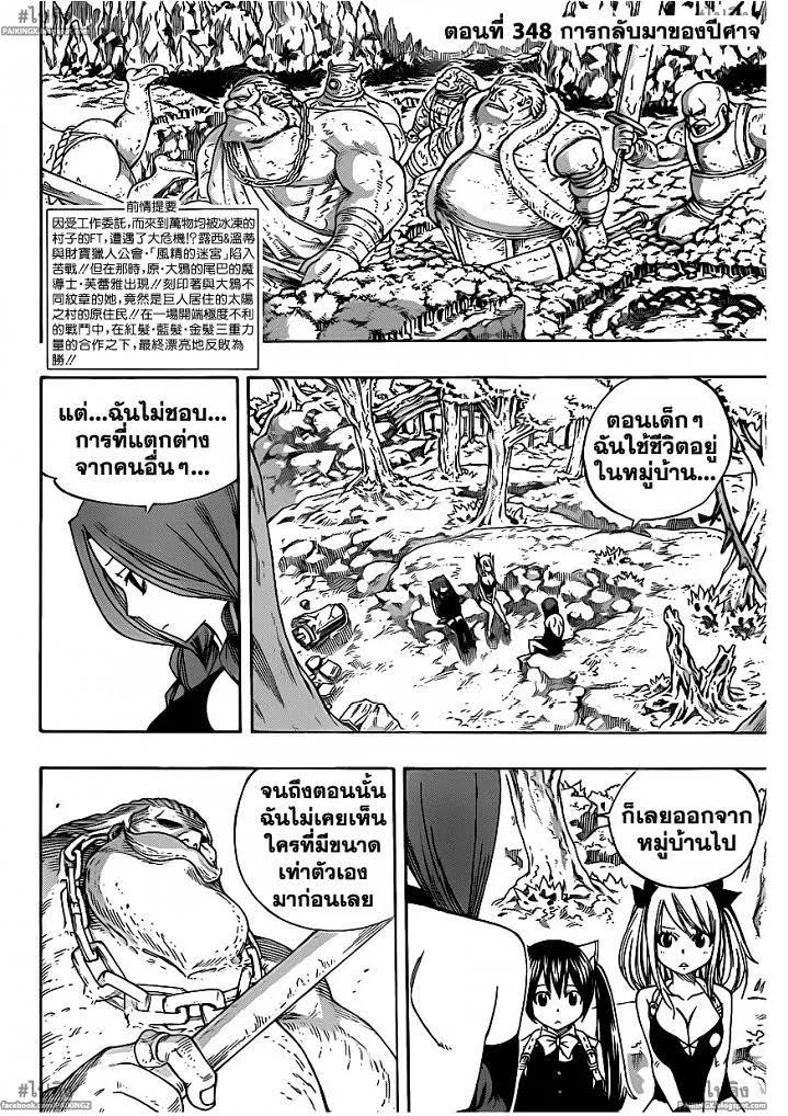 Fairy Tail - หน้า 1